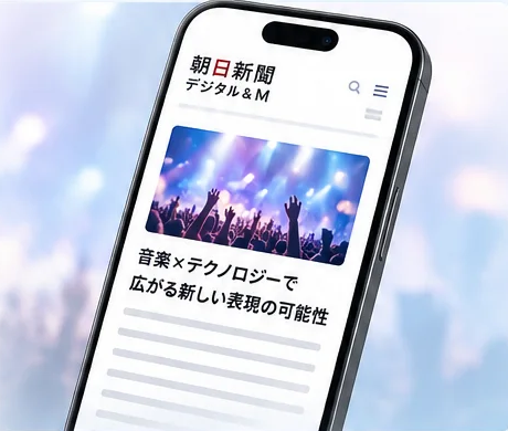 朝日新聞デジタル＆Mの掲載内容を表示したスマートフォン